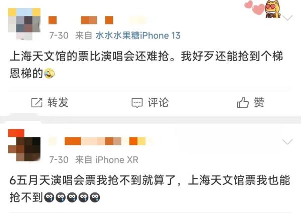 气愤！上海天文馆线上票秒光，现场排队2小时起，有人却能轻松进入？