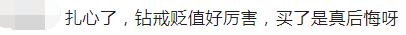 价格大“跳水”，不少人家里都有！网友：太扎心，买了是真后悔