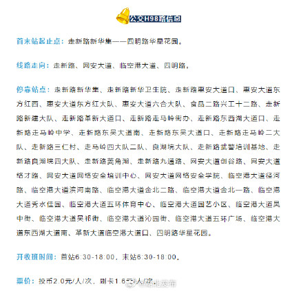 响应式停靠站!武汉公交上新了 响应式停靠站!武汉公交上新了