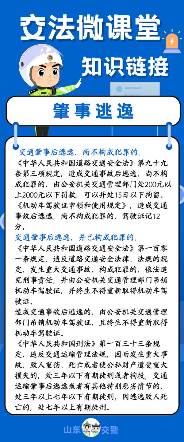 眼看出事，儿子“顶包”！