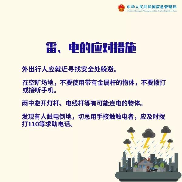 这些防汛小知识快收好！
