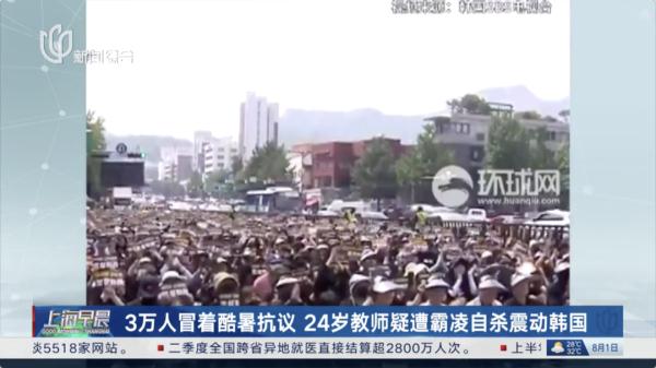 毛骨悚然！韩国24岁教师疑遭霸凌在校内自杀