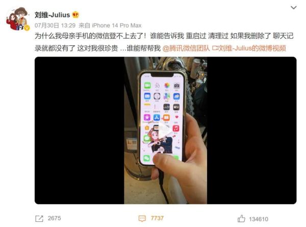 男艺人发文求助后又公开道歉！