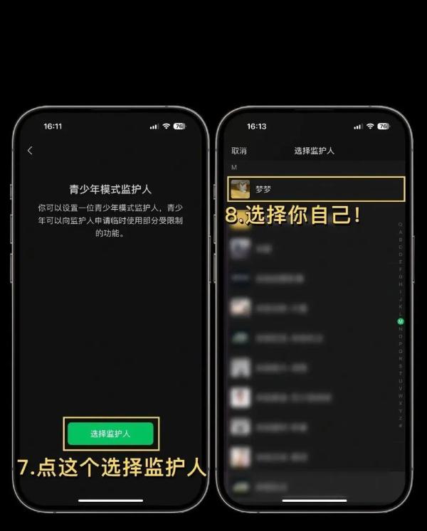 微信可以防拉黑了?但只限于…… 微信可以防拉黑了?但只限于……