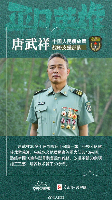 这就是中国军人的模样 这就是中国军人的模样