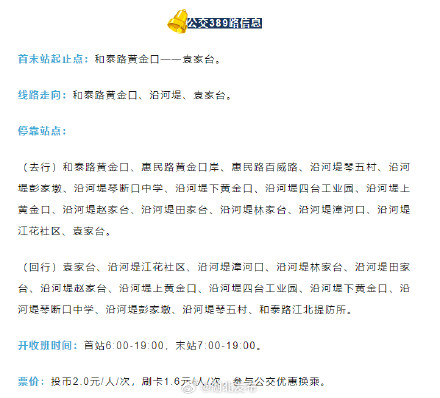 响应式停靠站!武汉公交上新了 响应式停靠站!武汉公交上新了