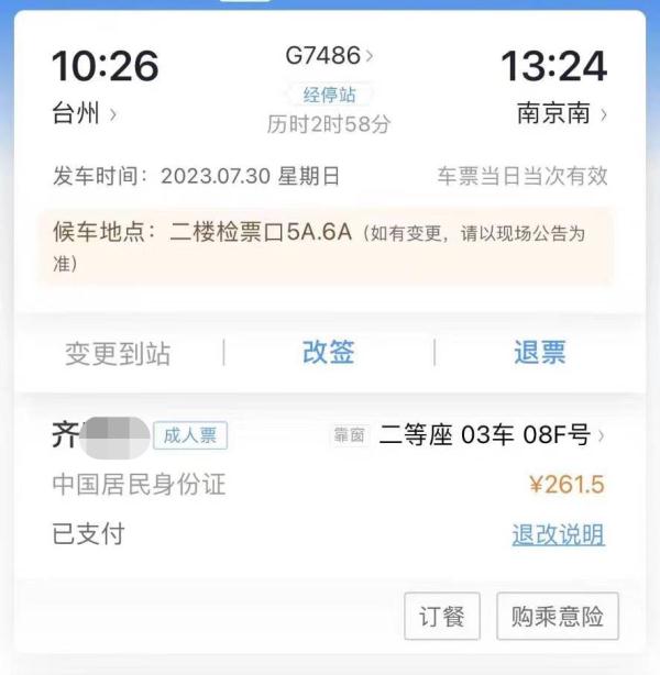 3岁男童从台州坐高铁，结果…全网急寻，酬金2万元！