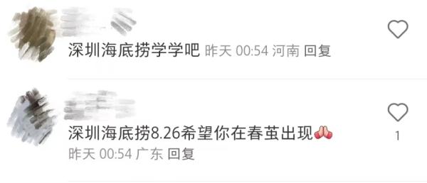 长沙海底捞拉客有多拼？演唱会门口直接“捞人”，网友：太会了