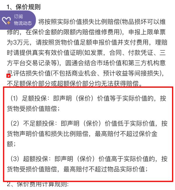"快递遗失38万元劳力士"最新通报！