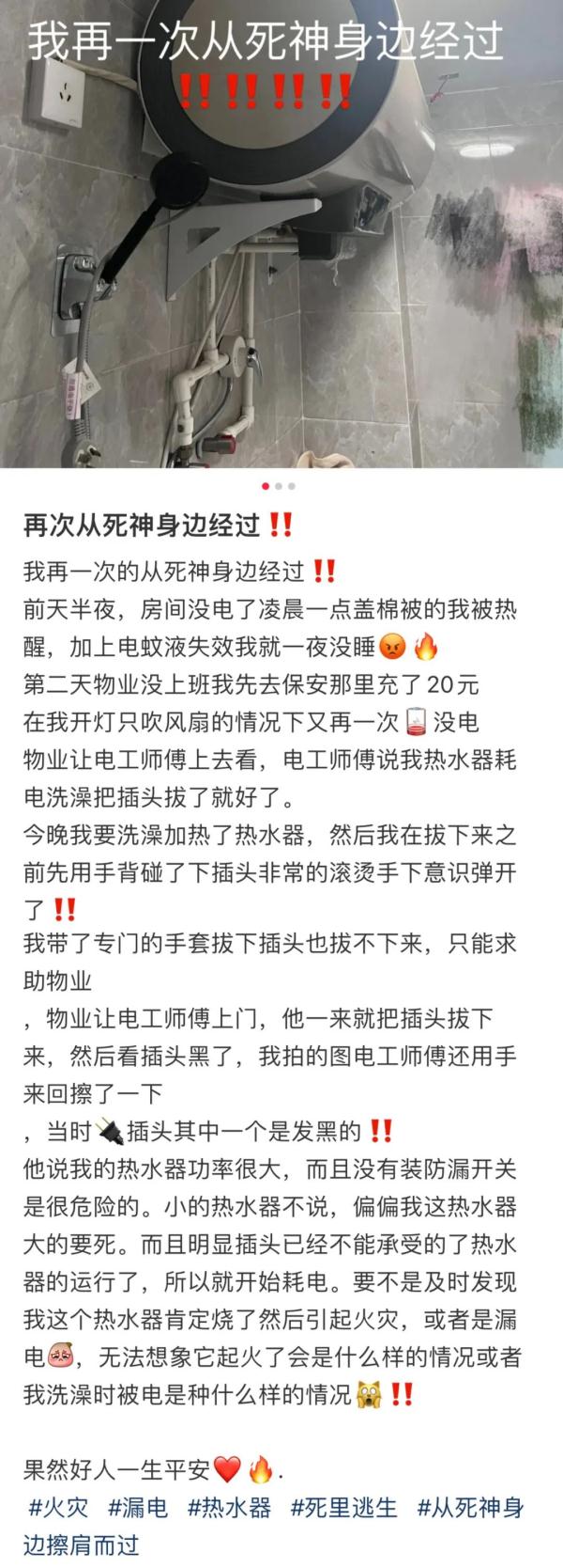 家中电费猛涨？你该注意用电安全了！
