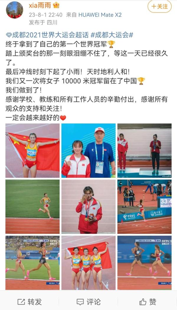 “中国姑娘把速度带起来！” 清华大学夏雨雨，反超夺金！