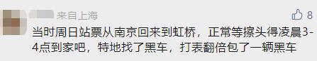 深夜，上海这里大排长龙！想离开太难？