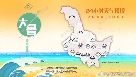 台风北上 暴雨预警 台风北上 暴雨预警