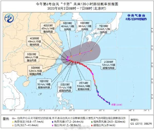 台风“卡努”转向日本！还会登陆我国吗