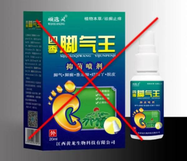 注意!此类产品不能当“药”卖 注意!此类产品不能当“药”卖