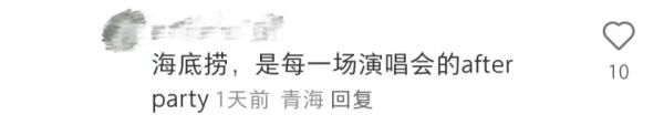长沙海底捞拉客有多拼？演唱会门口直接“捞人”，网友：太会了