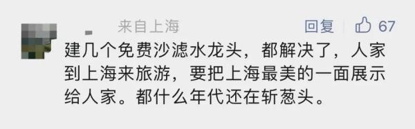 平价“外滩水”成“传说”,买到全靠运气?其实有猫腻!市民:“斩冲头”要不得 平价“外滩水”成“传说”,买到全靠运气?其实有猫腻!市民:“斩冲头”要不得