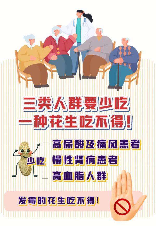 常吃花生,是升血脂还是降血脂? 常吃花生,是升血脂还是降血脂?