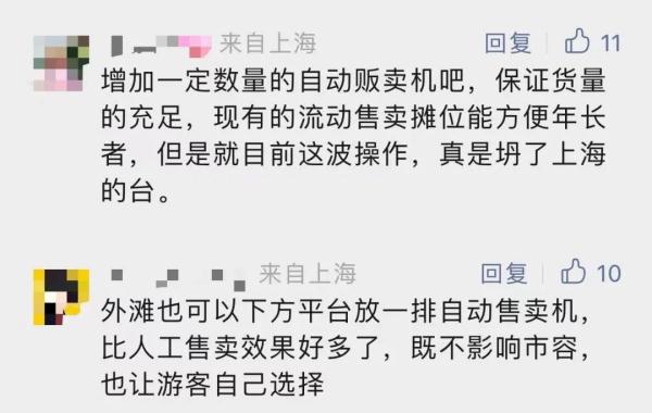 平价“外滩水”成“传说”,买到全靠运气?其实有猫腻!市民:“斩冲头”要不得 平价“外滩水”成“传说”,买到全靠运气?其实有猫腻!市民:“斩冲头”要不得