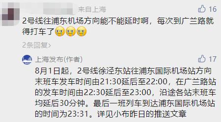 深夜，上海这里大排长龙！想离开太难？