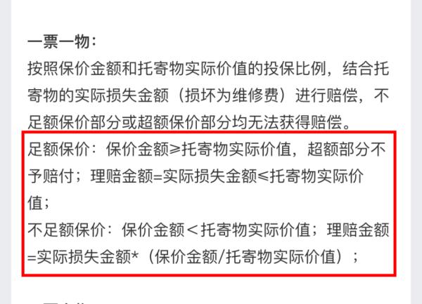 "快递遗失38万元劳力士"最新通报！