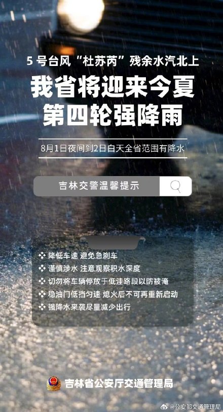 台风北上 暴雨预警 台风北上 暴雨预警