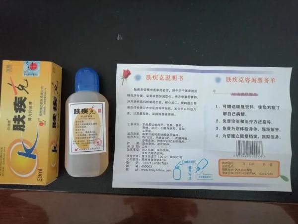 抗菌润露属于什么注意!此类产品不能当“药”卖-上海聚慕医疗器械有限公司