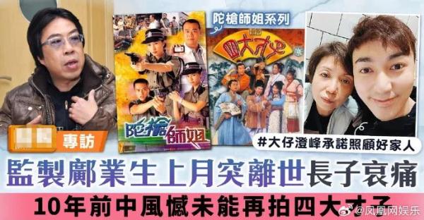 知名导演去世！网友：“他拍的片子全都看过……”