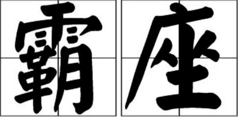 大妈火车上“躺占”三个座，“别跟我磨叽，我心脏不好”