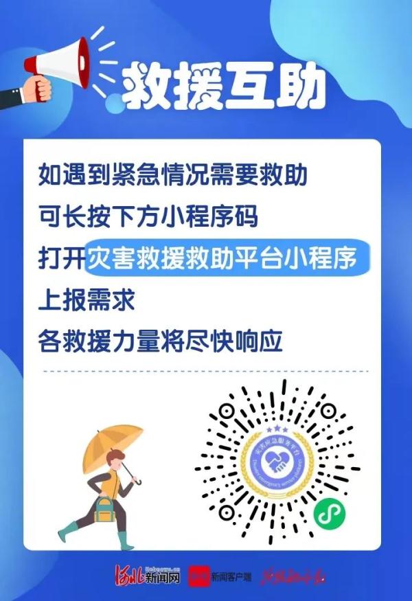 涿州，挺住！江西来了！涿州最新情况汇总→