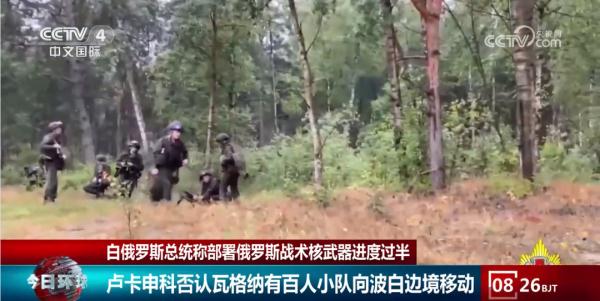 “部署俄罗斯战术核武器进度过半”