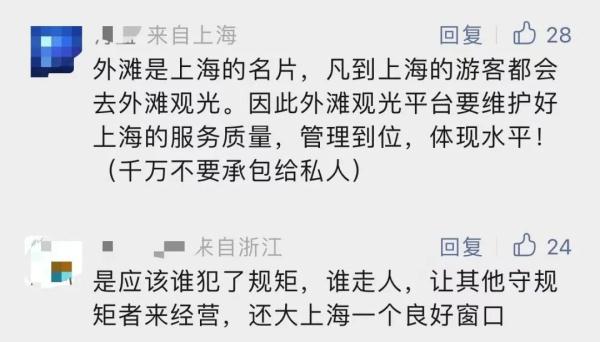 平价“外滩水”成“传说”,买到全靠运气?其实有猫腻!市民:“斩冲头”要不得 平价“外滩水”成“传说”,买到全靠运气?其实有猫腻!市民:“斩冲头”要不得