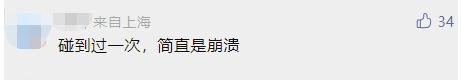 深夜，上海这里大排长龙！想离开太难？