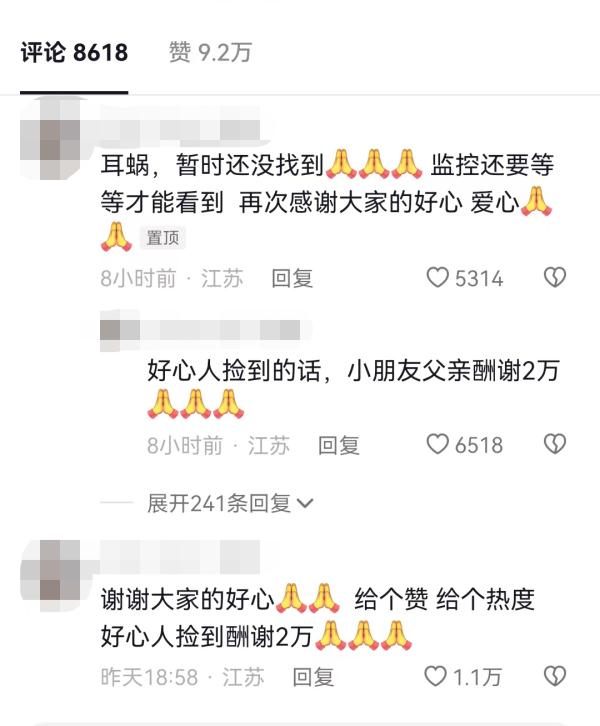 3岁男童从台州坐高铁，结果…全网急寻，酬金2万元！