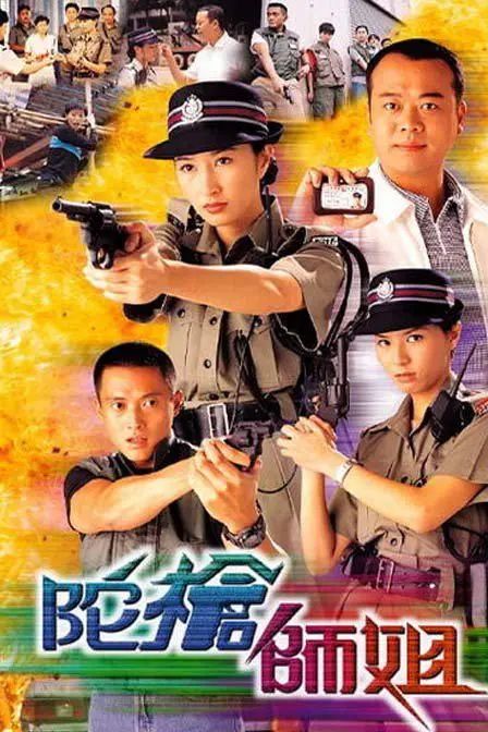 《陀枪师姐》导演邝业生去世，终年63岁