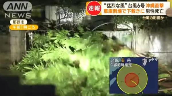 台风“卡努”转向日本！还会登陆我国吗