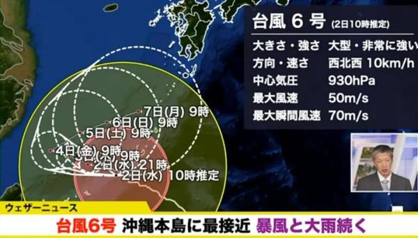 台风“卡努”转向日本！还会登陆我国吗