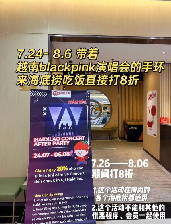 长沙海底捞拉客有多拼？演唱会门口直接“捞人”，网友：太会了