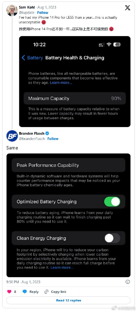 iPhone14被用户吐槽电池老化 ：不到1年健康度跌至90%