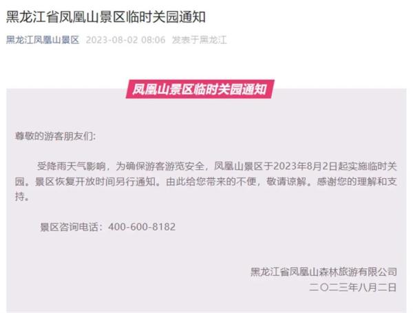 暴雨袭城导致内涝！哈尔滨紧急通告：停课停工、景点关闭，非必要不外出