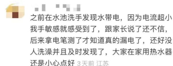 警惕！家中突然电费猛增？网友“死里逃生”……