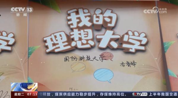 祝贺！这对双胞胎姐妹，被国防科技大学录取