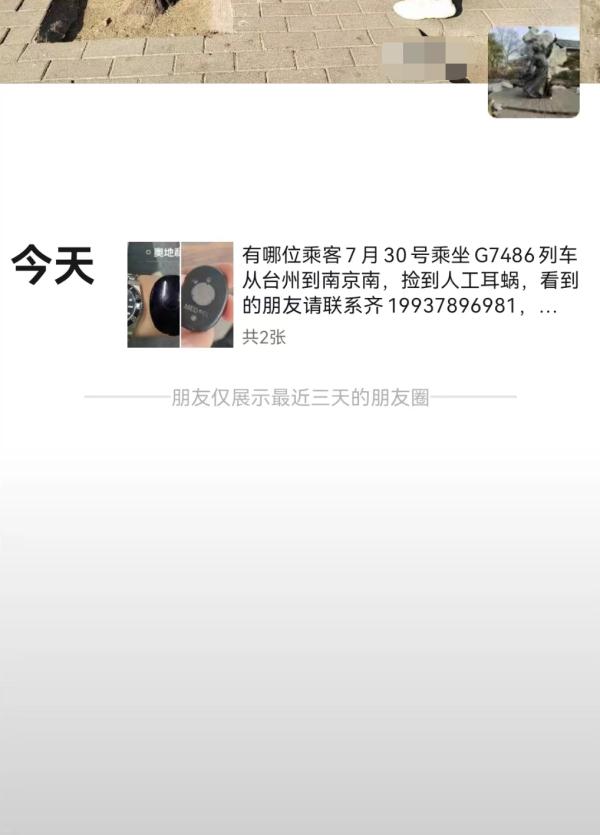 3岁男童从台州坐高铁，结果…全网急寻，酬金2万元！