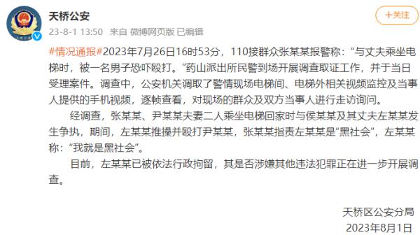 男子霸占电梯、殴打邻居，叫嚣“我就是黑社会”，官方回应来了→