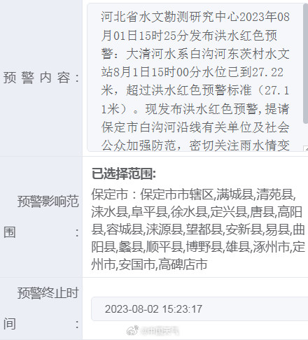 海河流域降水量超400亿立方米 雨减弱了洪涝影响还需关注