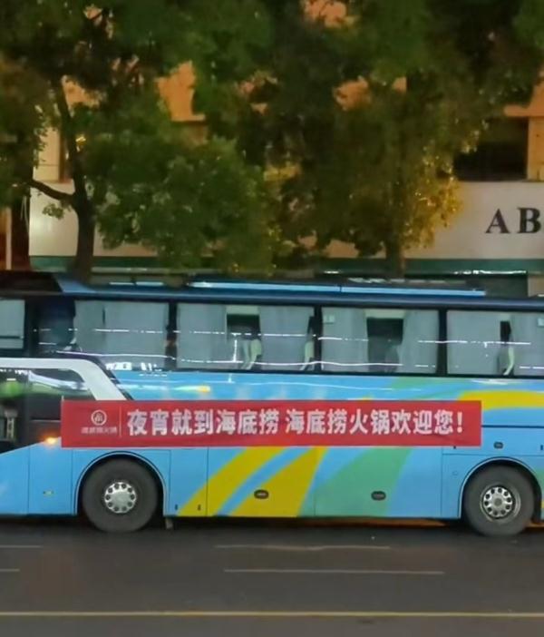 长沙海底捞拉客有多拼？演唱会门口直接“捞人”，网友：太会了