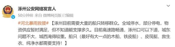 涿州，挺住！江西来了！涿州最新情况汇总→