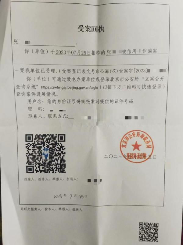 离奇！信用卡疑被异地盗刷1.7万元，“刷卡”餐厅却无收款记录？