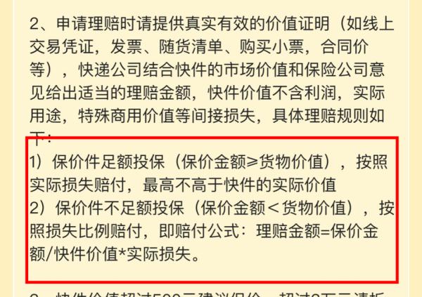 "快递遗失38万元劳力士"最新通报！