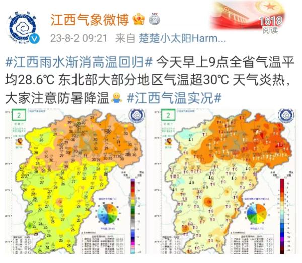 39℃！江西接下来天气......